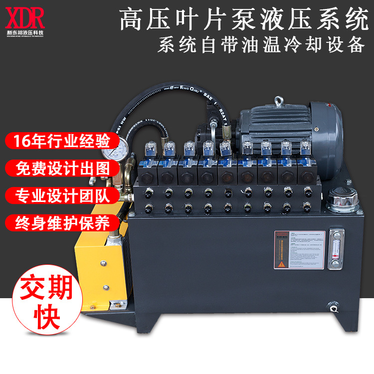 高压叶片泵液压系统