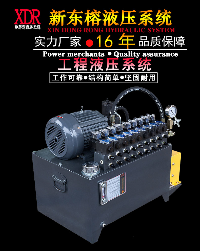高压叶片泵液压系统